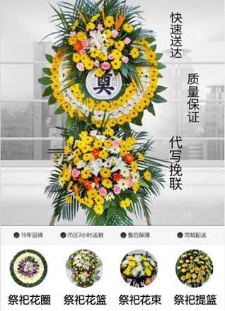 山东青岛莱西市望城街道西贤都村花圈代送